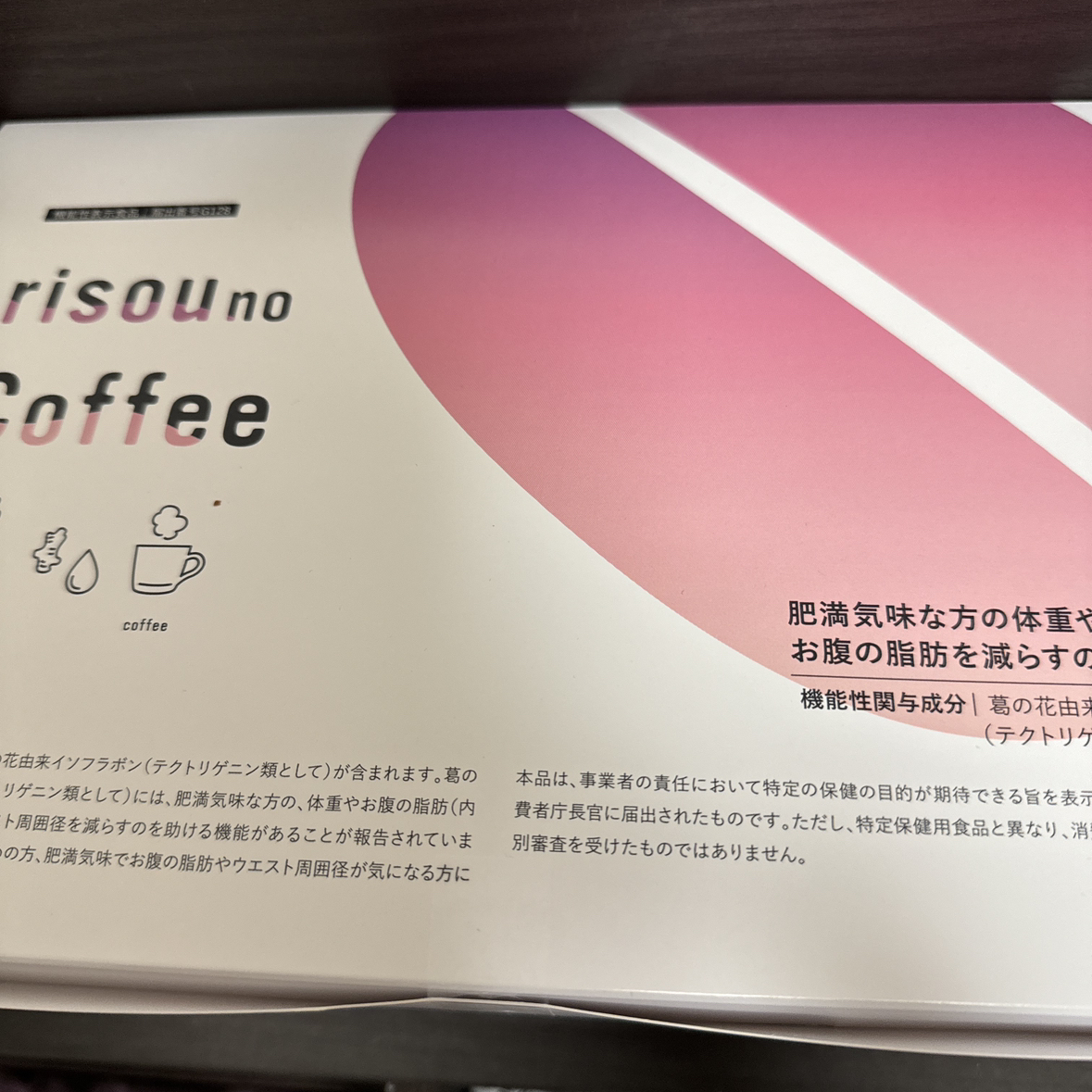 ⭐︎risouno coff 新品。未開封の写真2枚目
