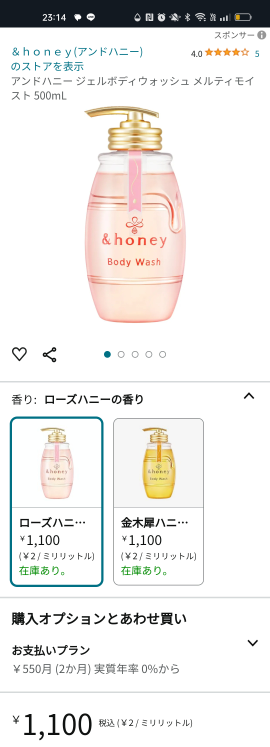 アンドプリズムシャンプーセット　アンドハニーボディウォッシュの写真10枚目