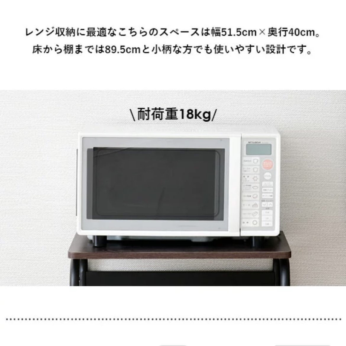 レンジラックの写真5枚目