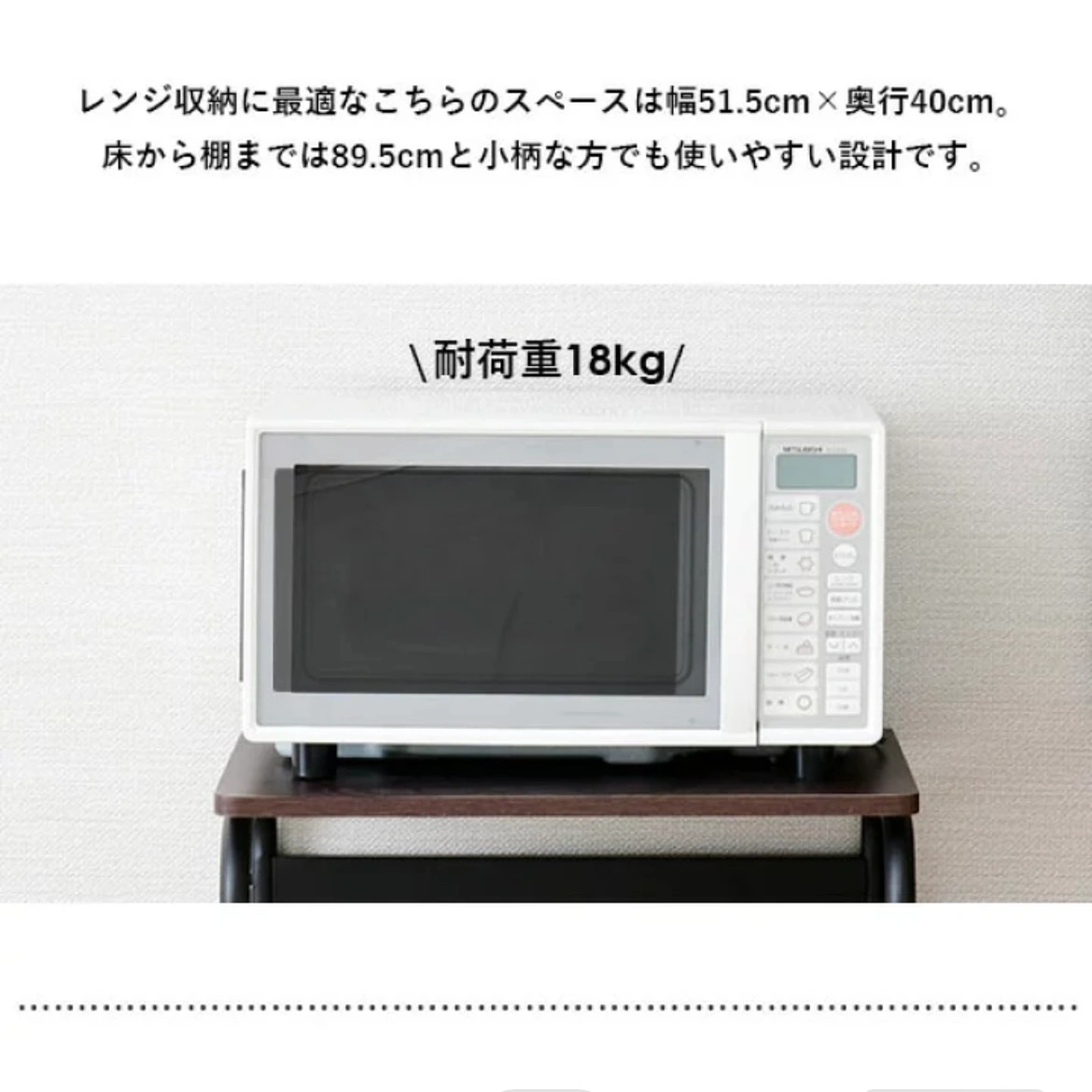 レンジラックの写真5枚目