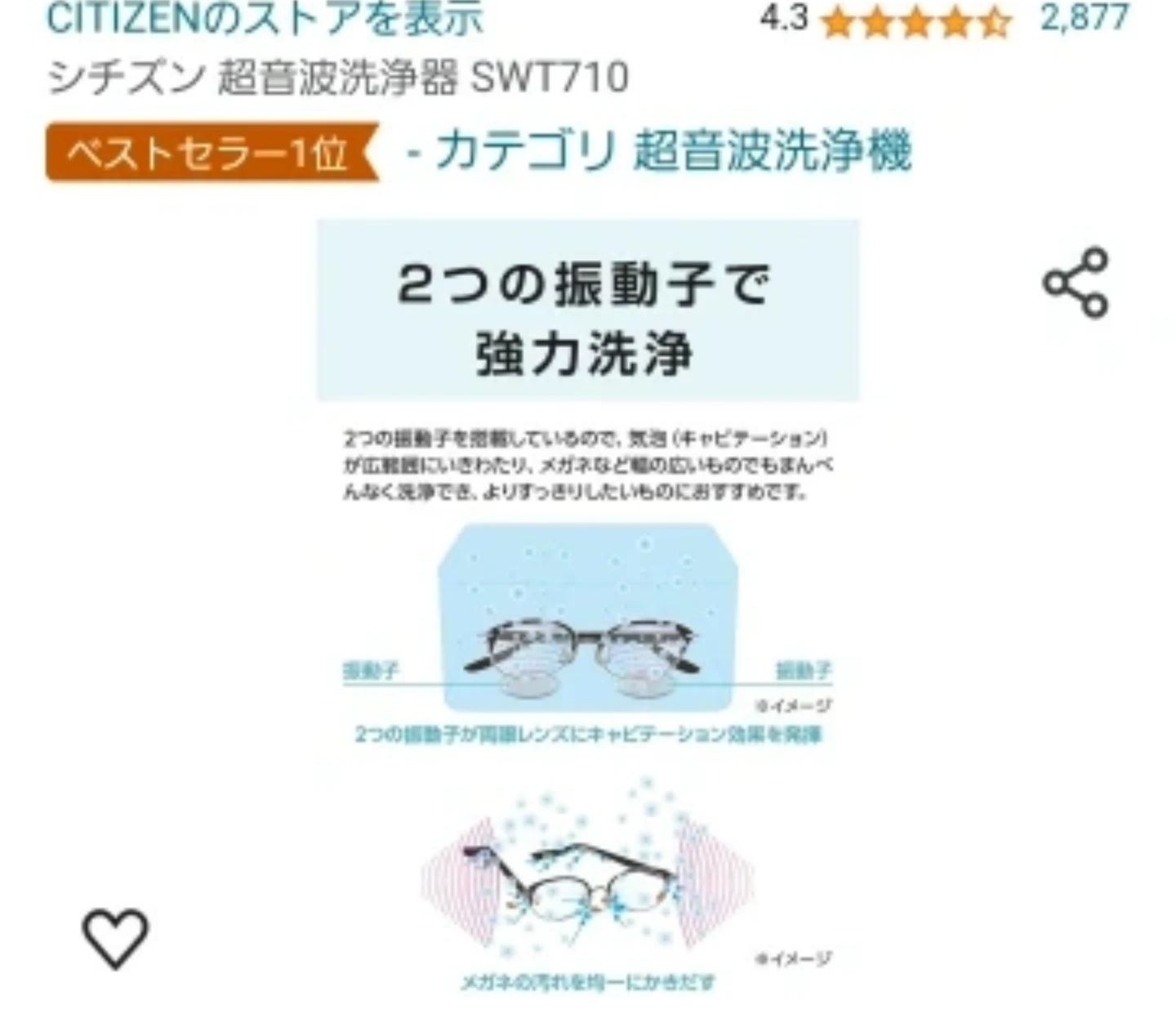 メガネ アクセサリー 超音波洗浄機の写真4枚目