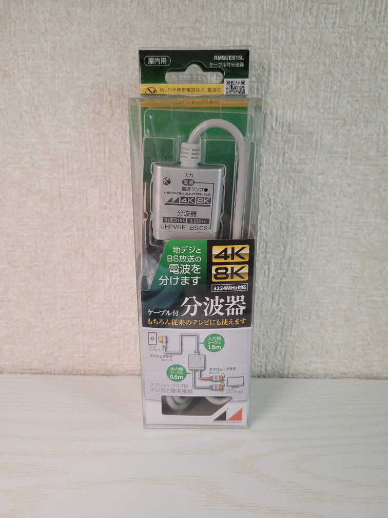 分波器