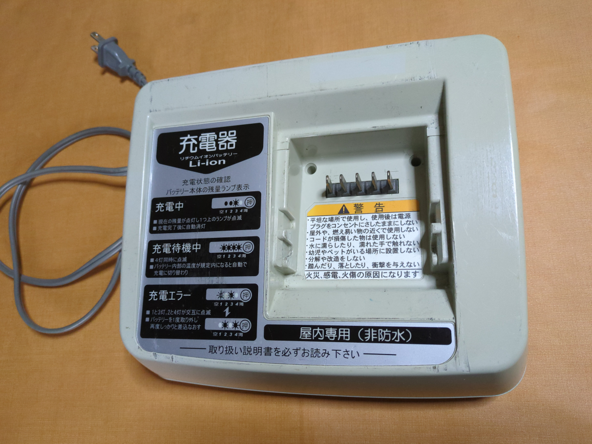 電動自転車用充電器