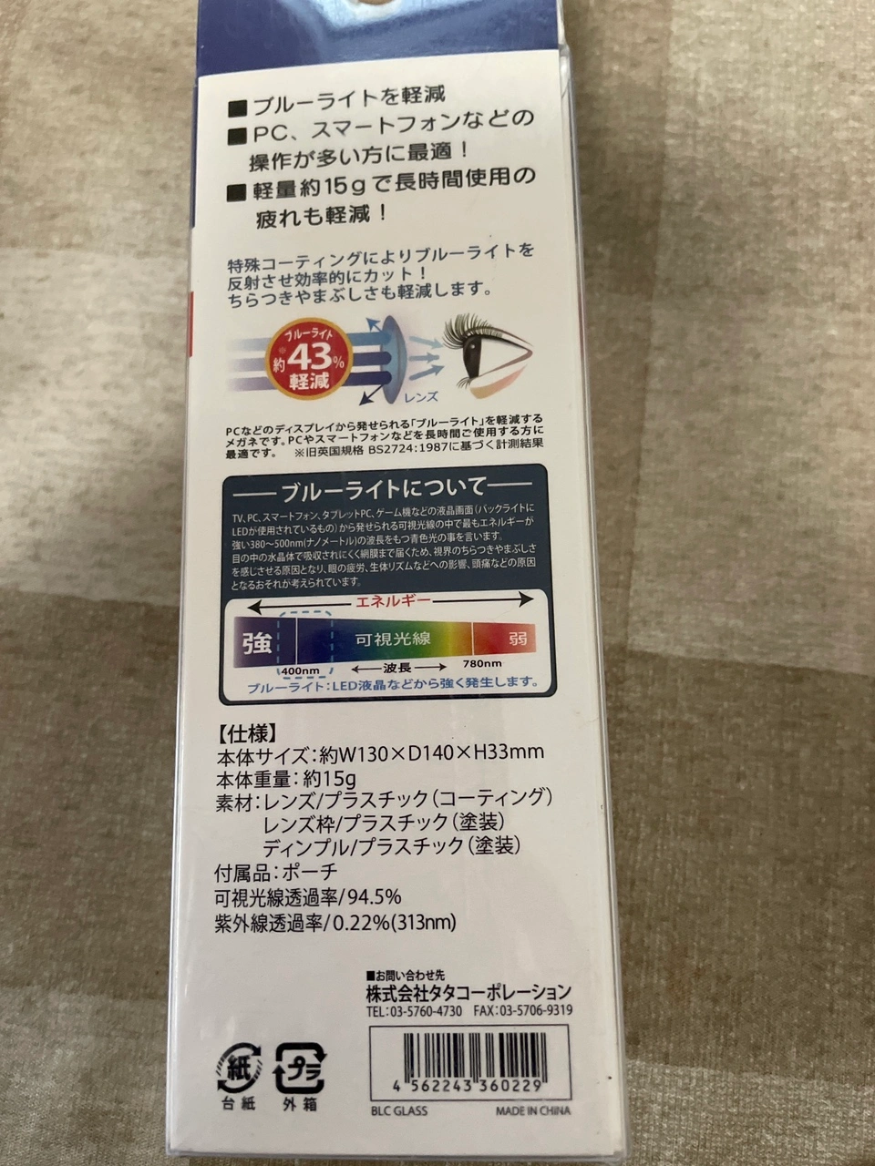 ブルーカット メガネの写真2枚目
