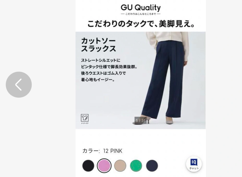 ジーユー 新品 カットソースラックスSの写真5枚目
