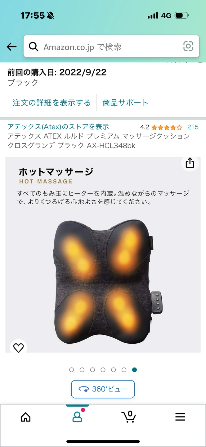 アテックス ATEX ルルド プレミアム マッサージクッション クロスグランデ ブラック AX-HCL348bkの写真8枚目