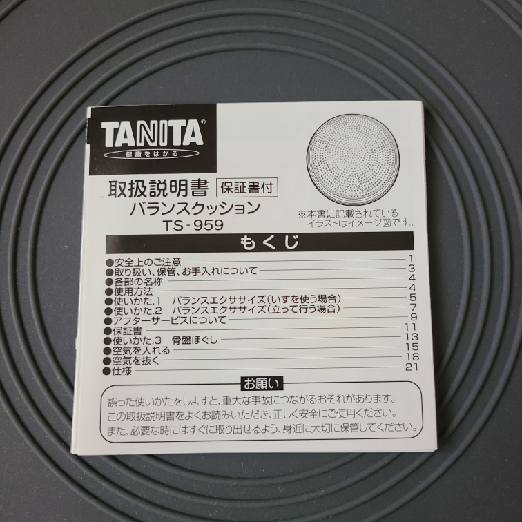 TANITA バランスクッションTS-959の写真3枚目