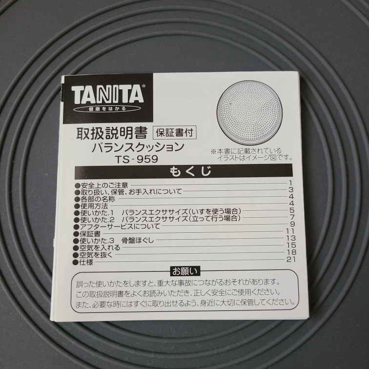 TANITA バランスクッションTS-959の写真3枚目