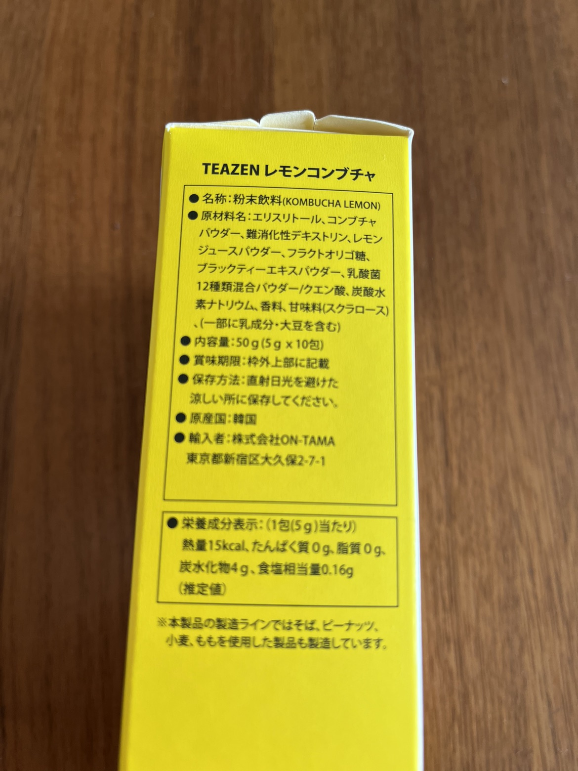 レモンこんぶ茶の写真2枚目