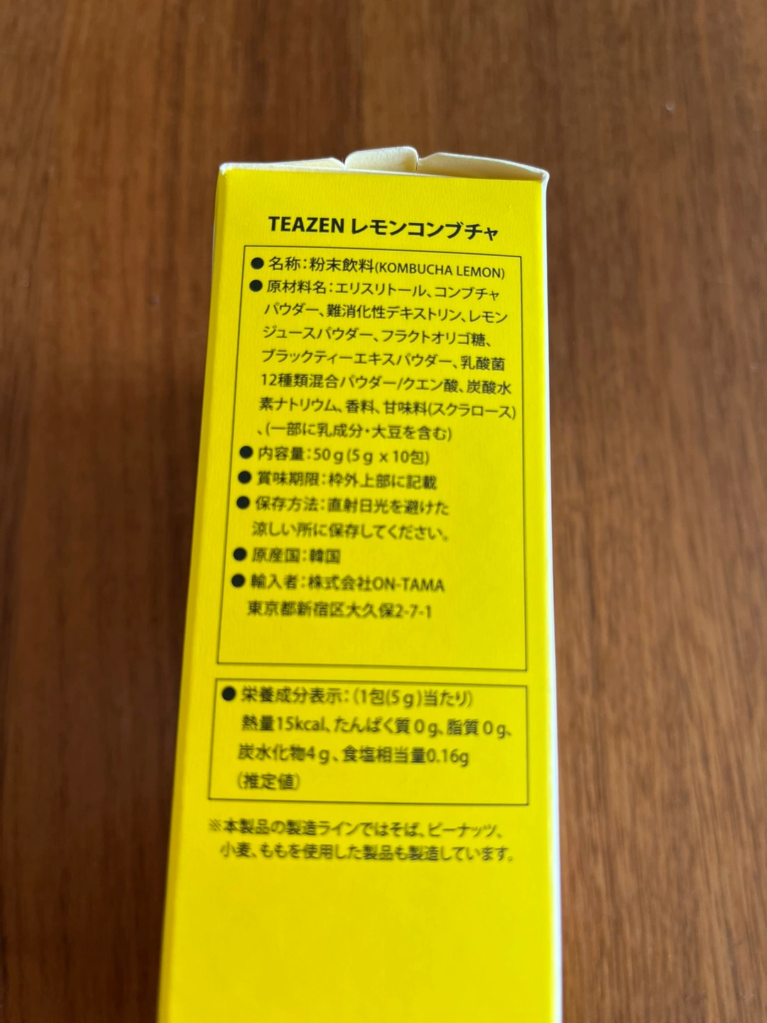 レモンこんぶ茶の写真2枚目