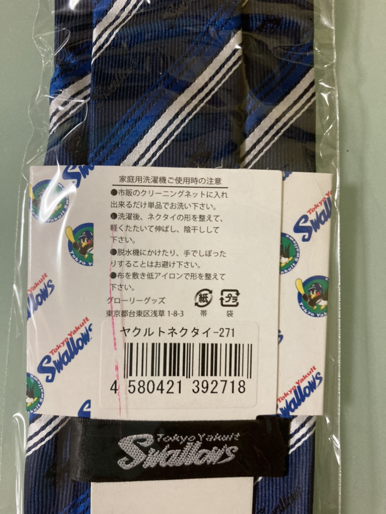 東京ヤクルトスワローズ ネクタイ ロゴ入り　ヤクルトネクタイ　お家で洗える　加工の写真3枚目