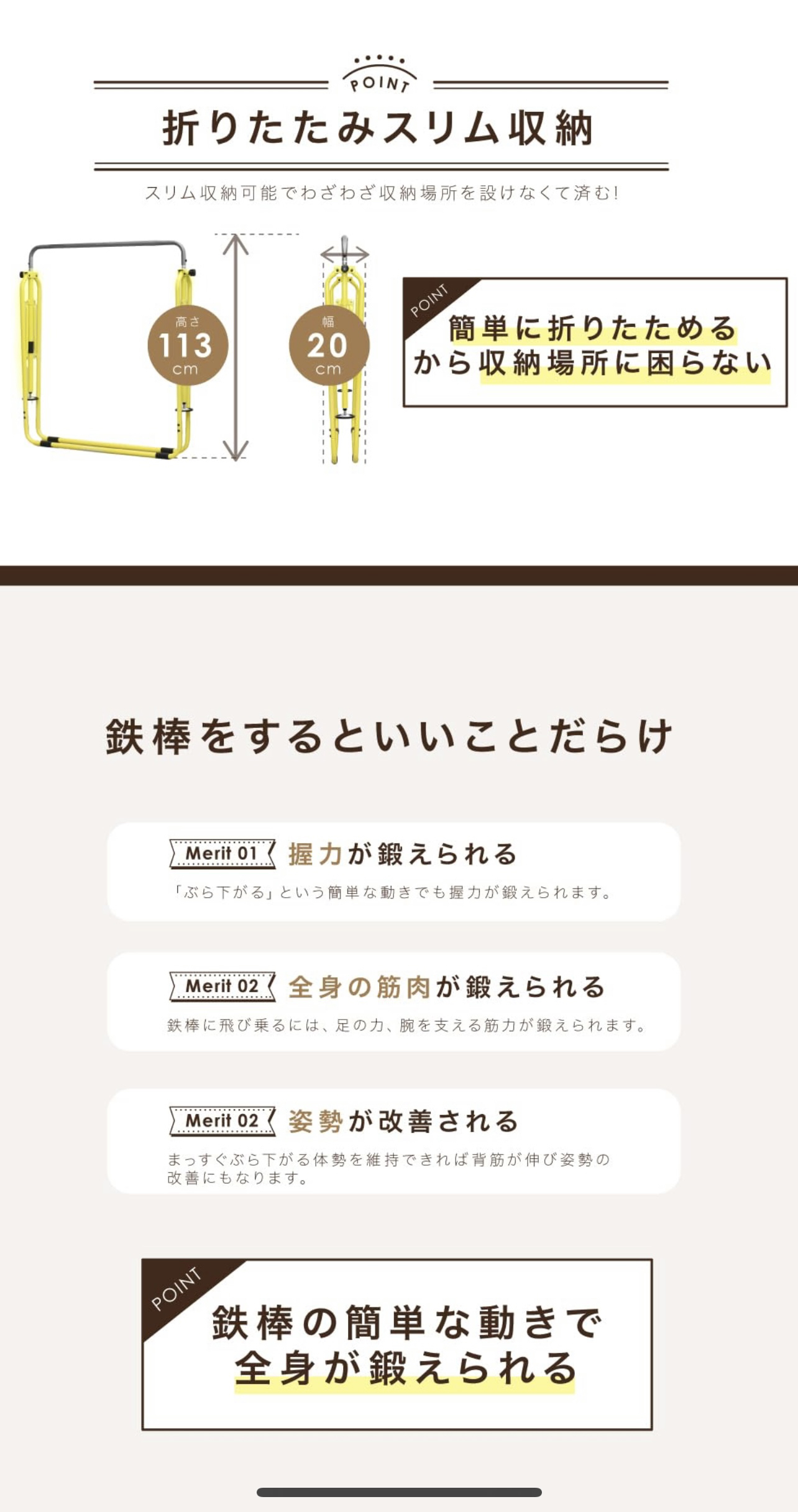 さか上がり 鉄棒 調整 子供用 てつぼう 高さ可能 折り畳み キッズ 室内 (キッズ 鉄棒 イエロー)の写真3枚目