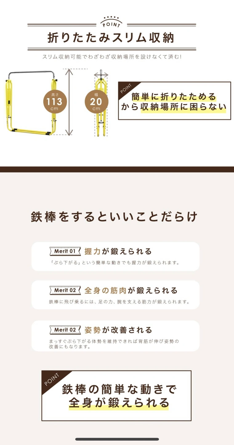 さか上がり 鉄棒 調整 子供用 てつぼう 高さ可能 折り畳み キッズ 室内 (キッズ 鉄棒 イエロー)の写真3枚目