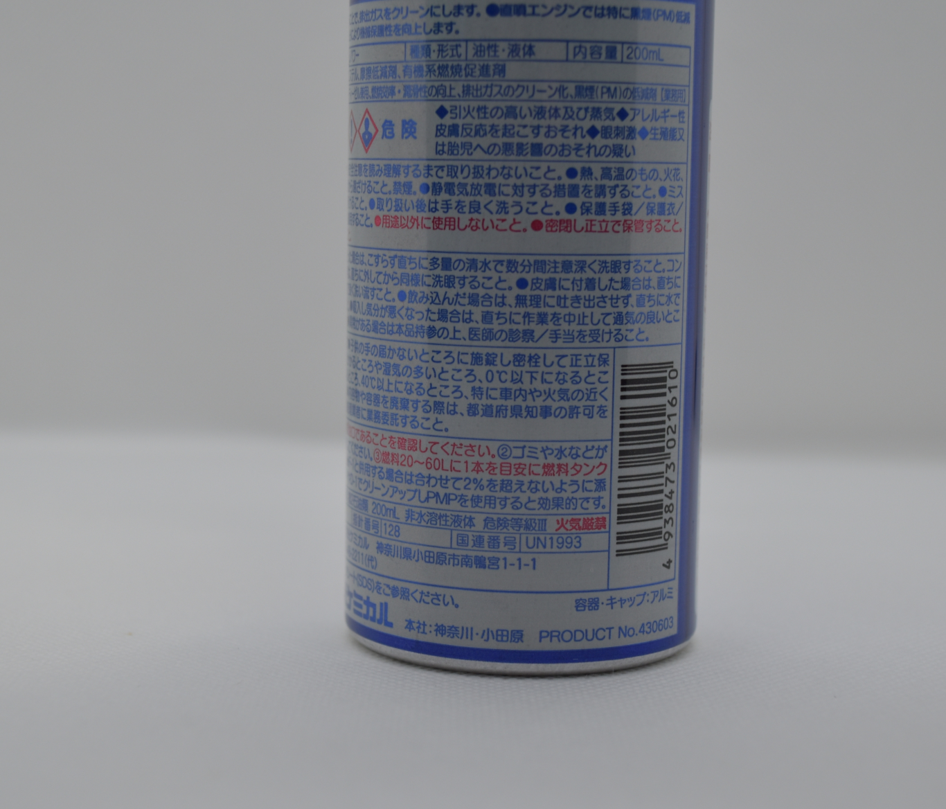 ワコーズ WAKO‘S フューエルワン  FUEL1  ニュープレミアムパワー  PMP  燃料添加材  2本セットの写真2枚目