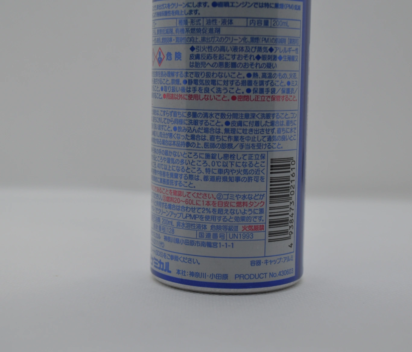 ワコーズ WAKO‘S フューエルワン FUEL1 ニュープレミアムパワー PMP 燃料添加材 2本セットの写真2枚目