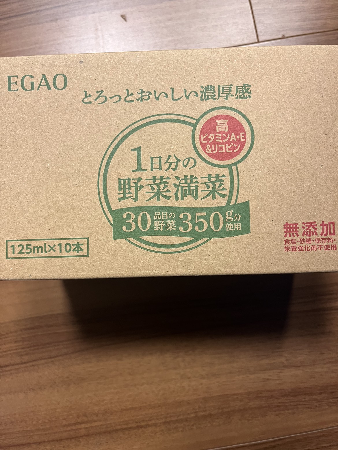 野菜ジュース