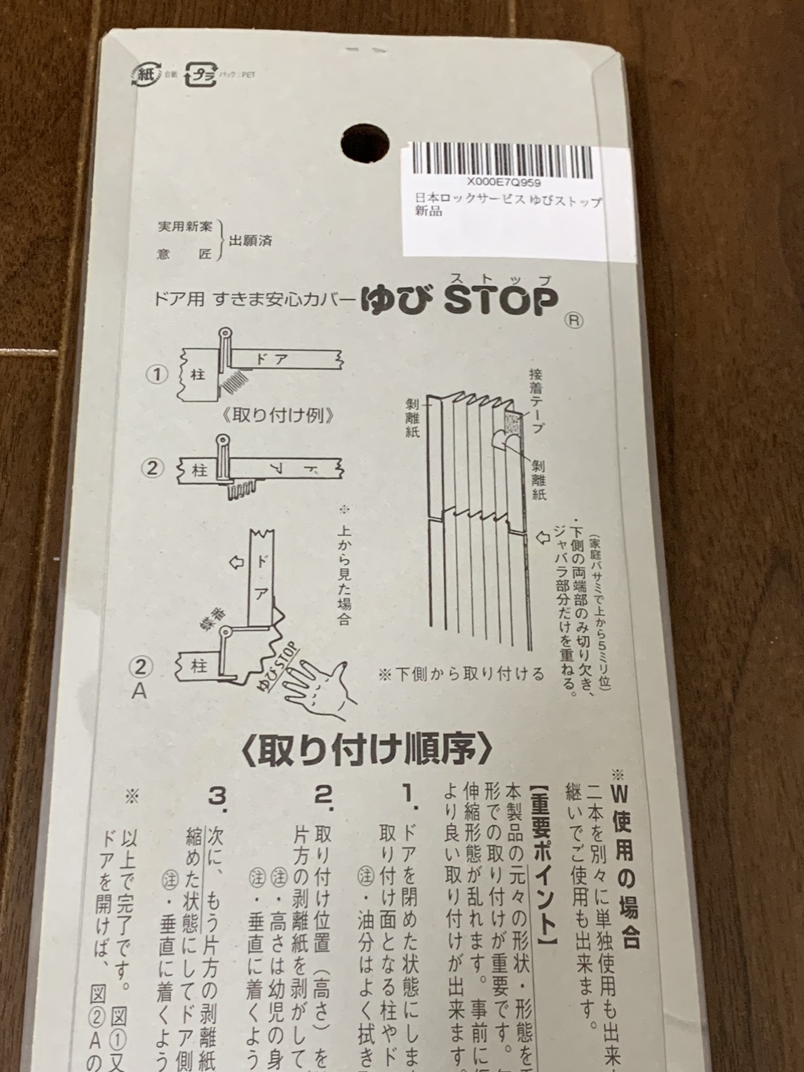 ドア 指はさみ防止 チャイルドロック  赤ちゃんや子供の安全対策の写真2枚目