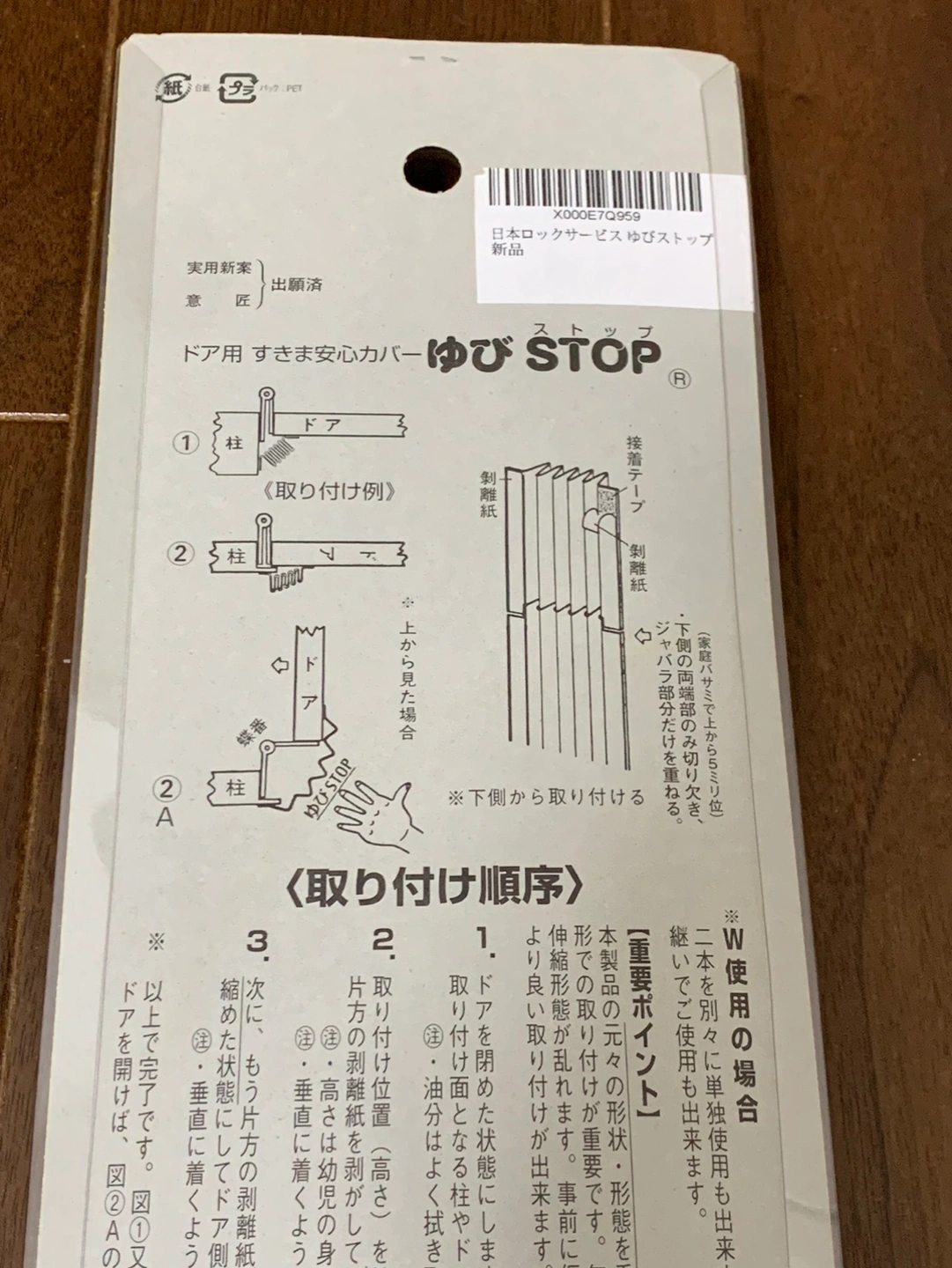 ドア 指はさみ防止 チャイルドロック 赤ちゃんや子供の安全対策の写真2枚目