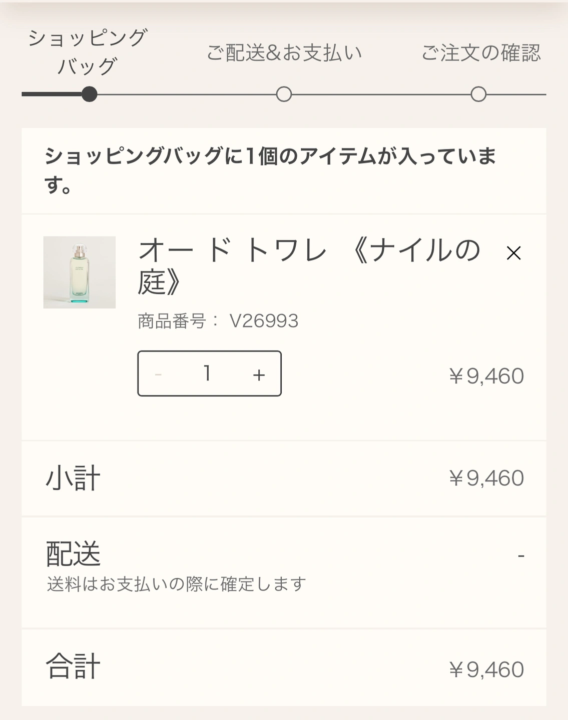 〖 定価:¥9,460 〗数日前購入したばかり/エルメス/香水/ナイルの庭30mlの写真6枚目