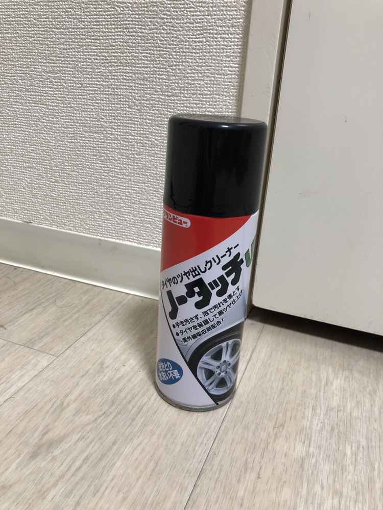 タイヤのツヤ出しクリーナー