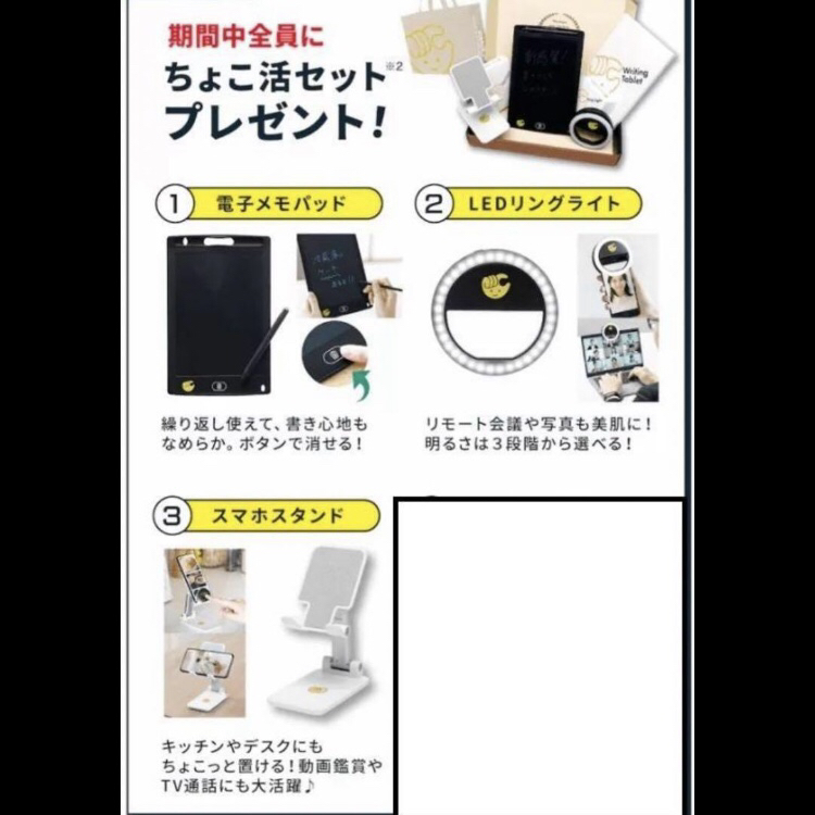 【未開封】電子メモパッド、LEDリングライト、スマホスタンドの写真3枚目