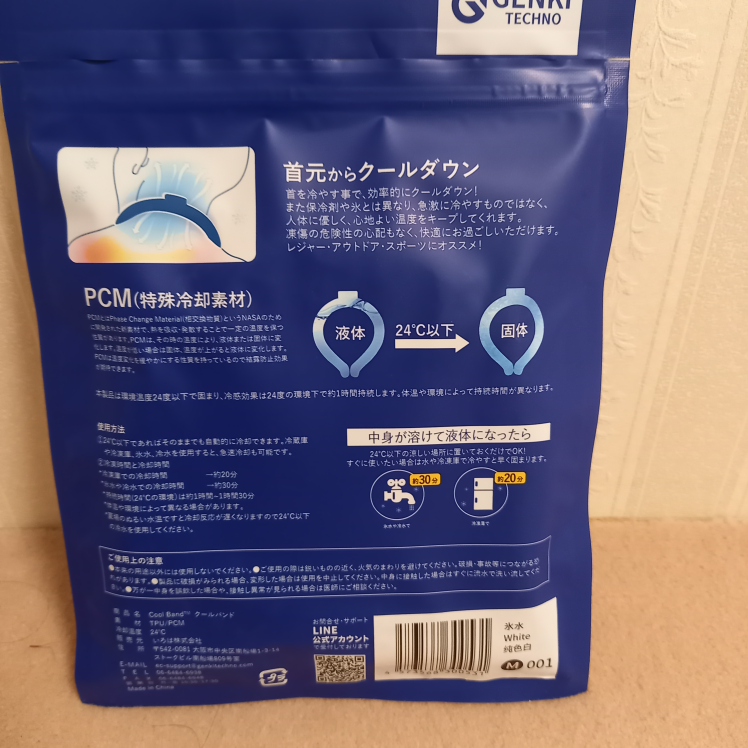 ネッククールリング 2個の写真2枚目