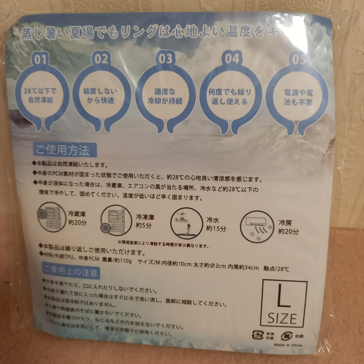 ネッククールリング 2個の写真4枚目