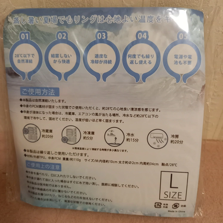 ネッククールリング 2個の写真4枚目