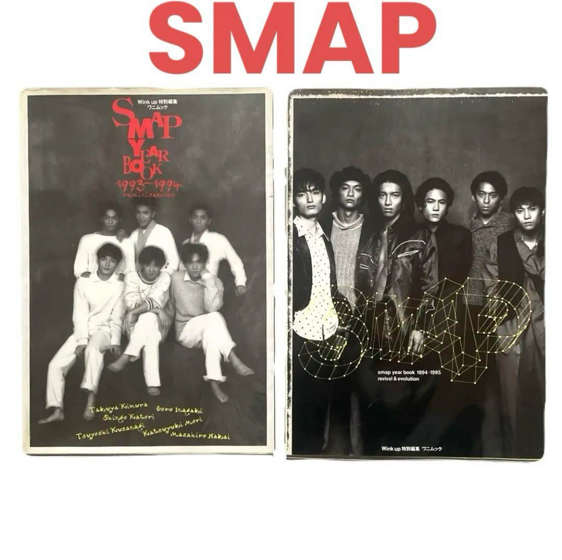 SMAP/YEAR BOOK❤️フォトブック 本 レア 2冊まとめ売り