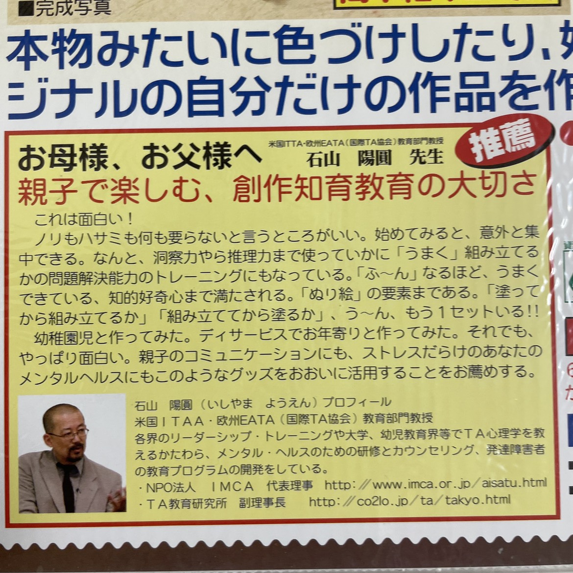 ダンボールクラフト キット カブトムシ／3個セットの写真5枚目