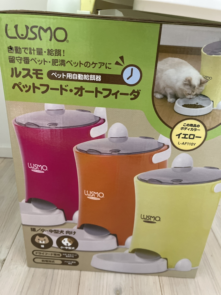 ルスモ　ペット用自動給餌器の写真2枚目