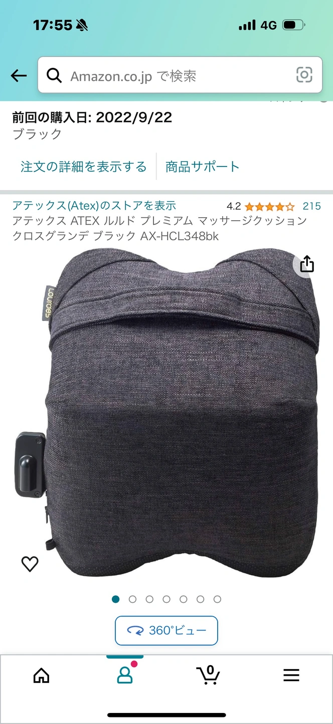 アテックス ATEX ルルド プレミアム マッサージクッション クロスグランデ ブラック AX-HCL348bkの写真9枚目