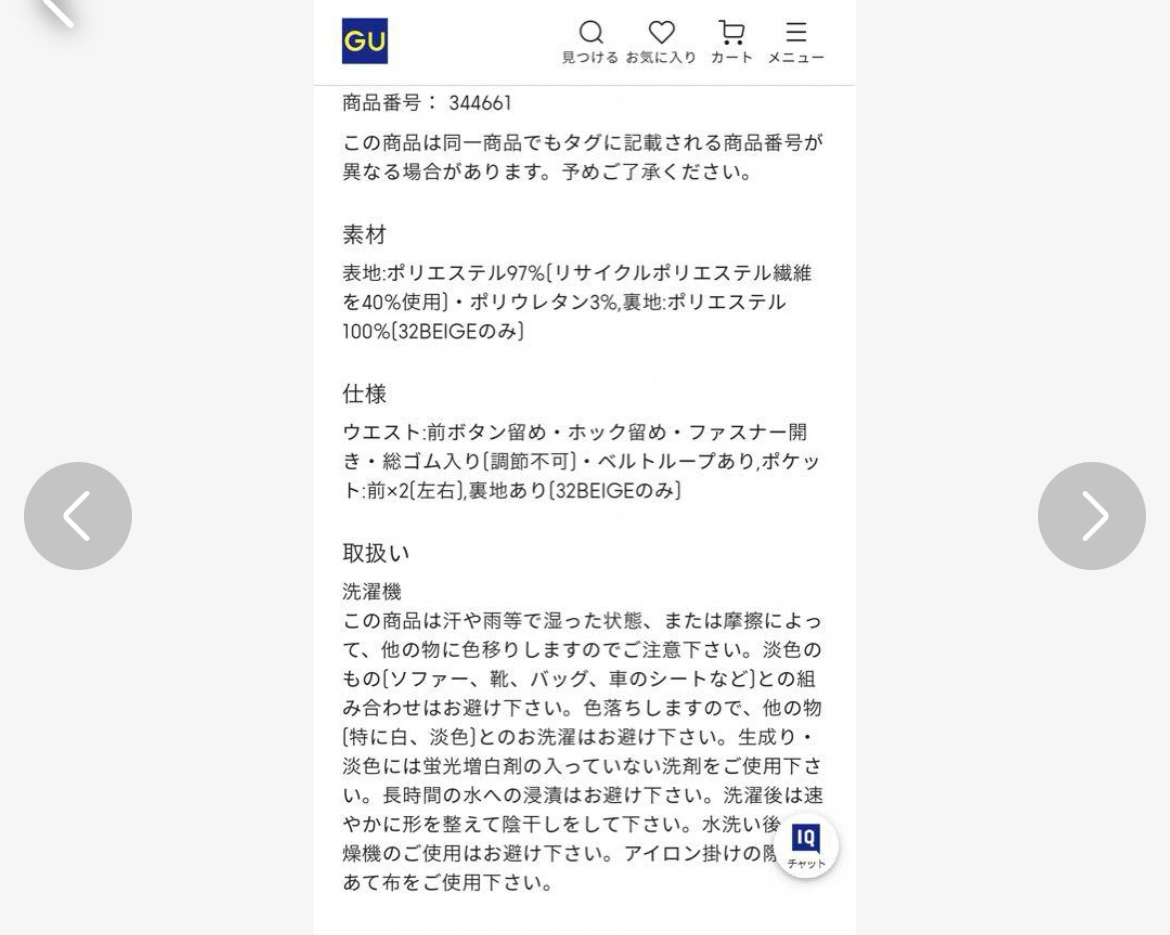ジーユー 新品 カットソースラックスSの写真7枚目