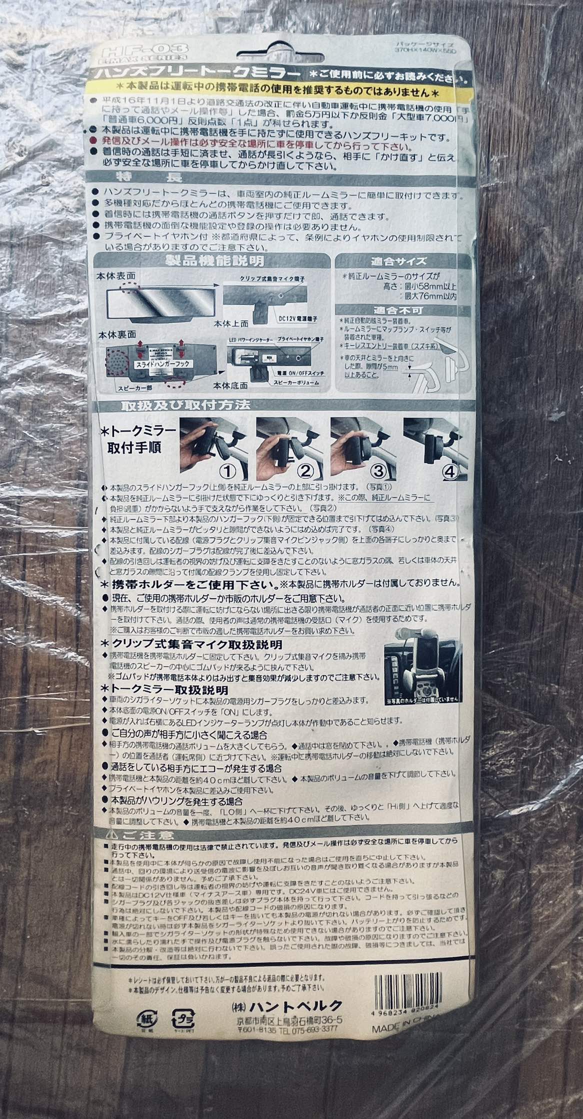 車のバックミラーの写真5枚目