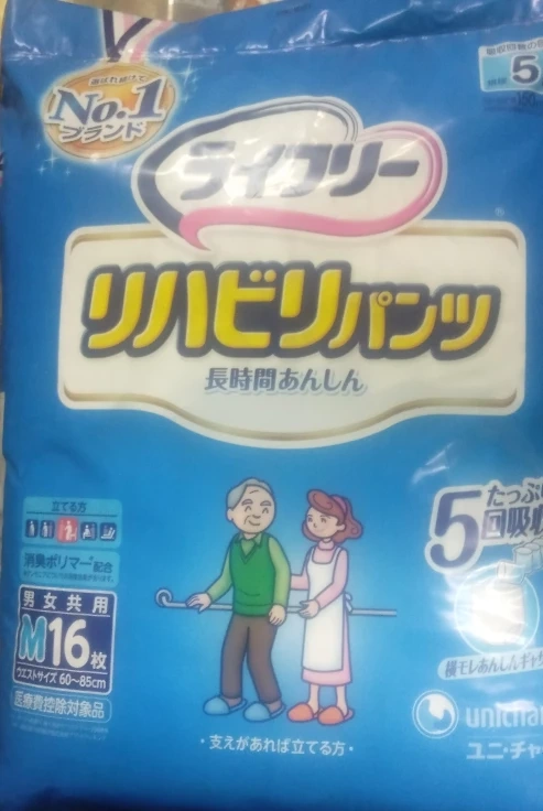 大人用オムツ、おむつ ライフリーリハビリパンツMサイズ