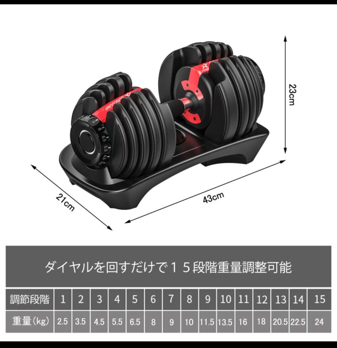 可変式ダンベル