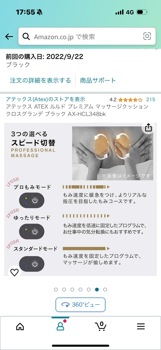 アテックス ATEX ルルド プレミアム マッサージクッション クロスグランデ ブラック AX-HCL348bkの写真7枚目