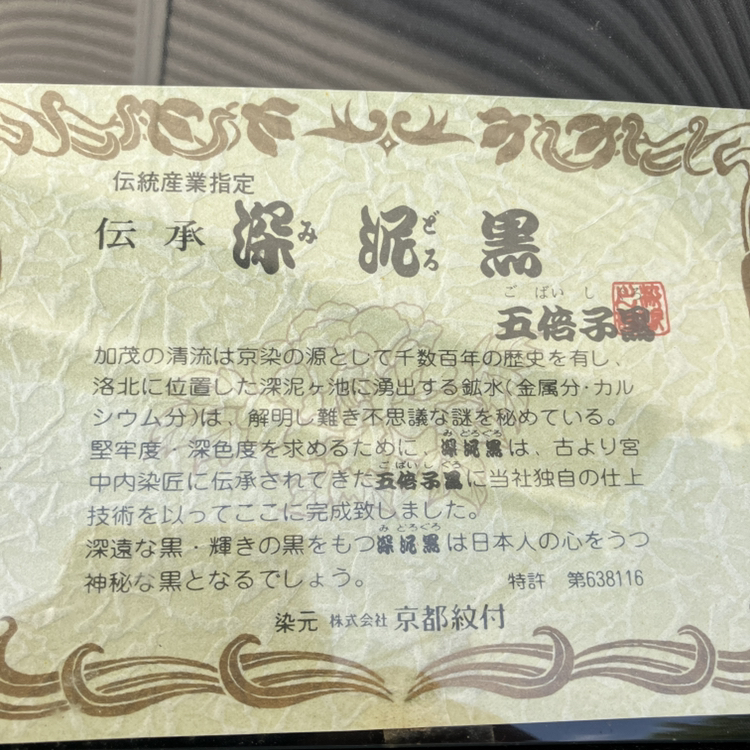 h)未使用品　帯上げ、帯締めの写真2枚目