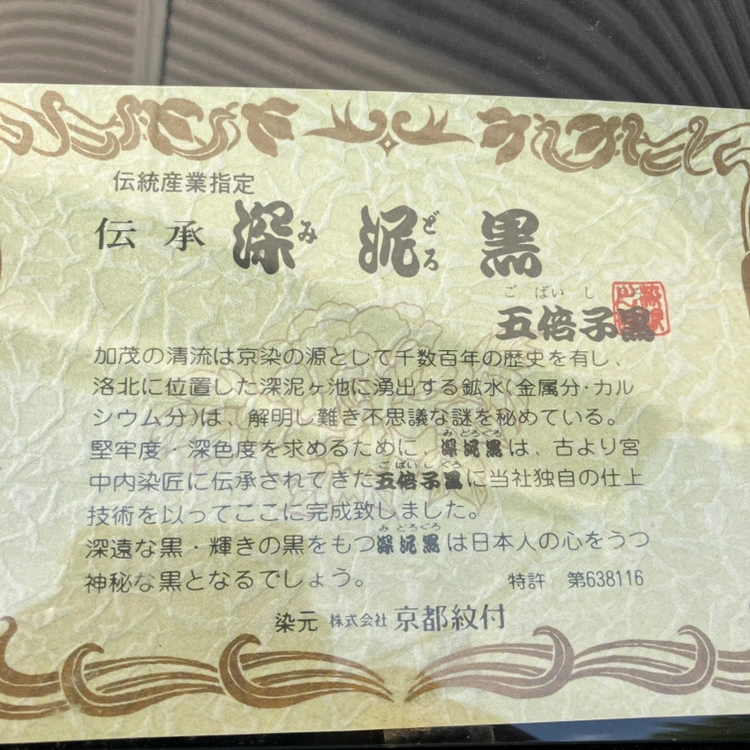 h)未使用品 帯上げ、帯締めの写真2枚目