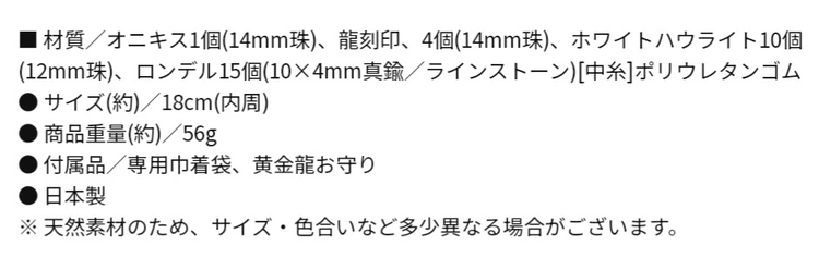 (激安)金龍神ブレスレットの写真5枚目
