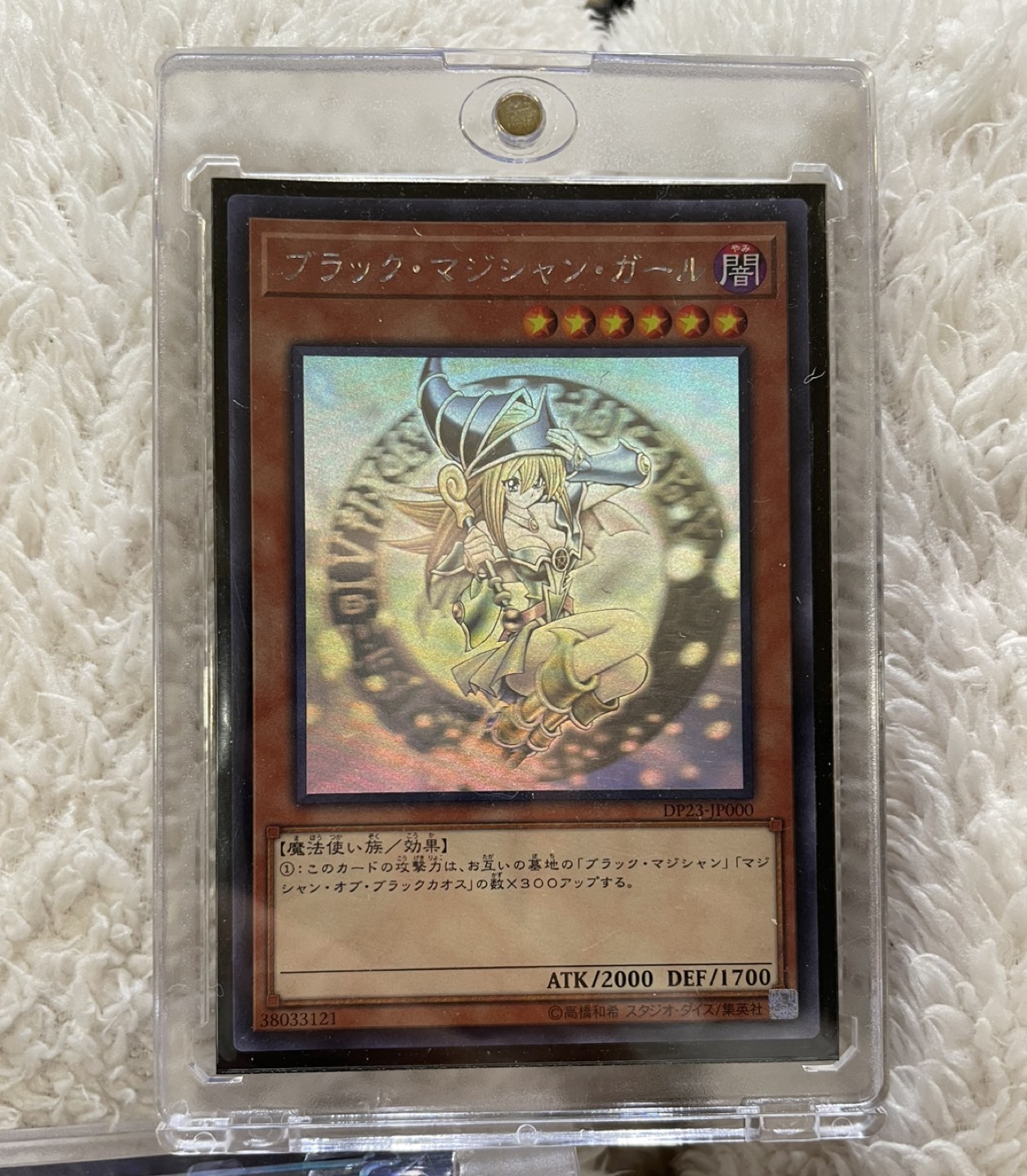 遊戯王　ブラックマジシャンガール　ホロガール