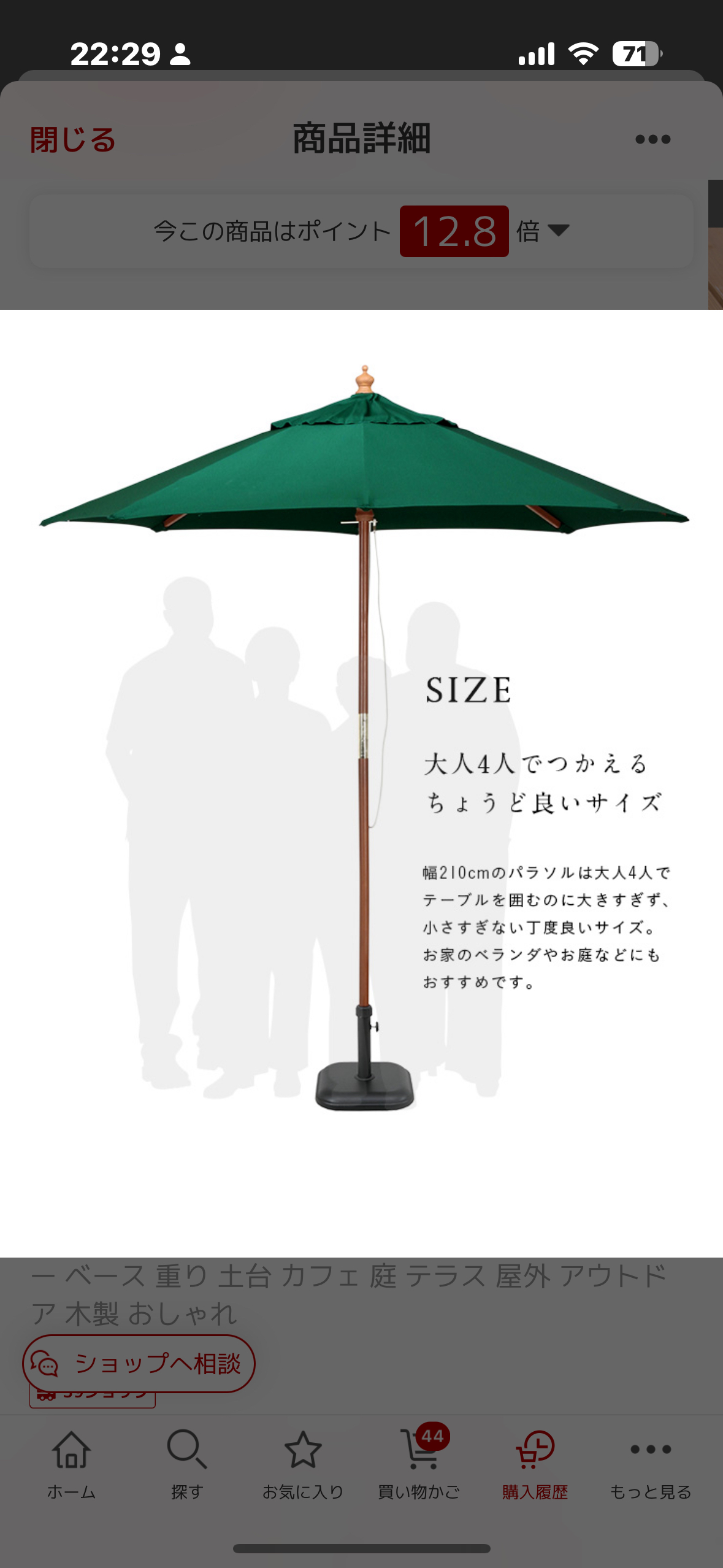 ガーデンパラソル ネイビー　ベース付き2点セット WOOD PARASOLの写真3枚目