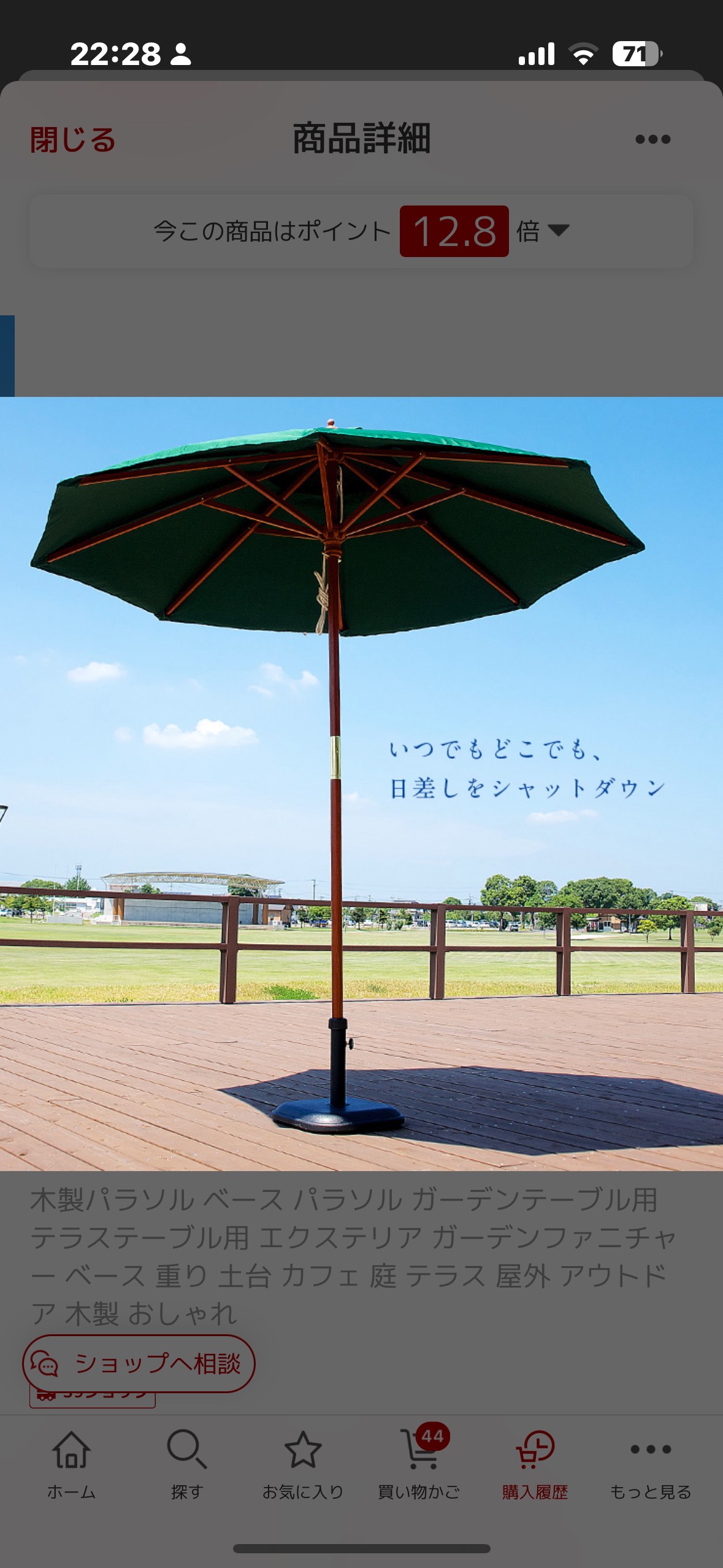 ガーデンパラソル ネイビー　ベース付き2点セット WOOD PARASOLの写真2枚目