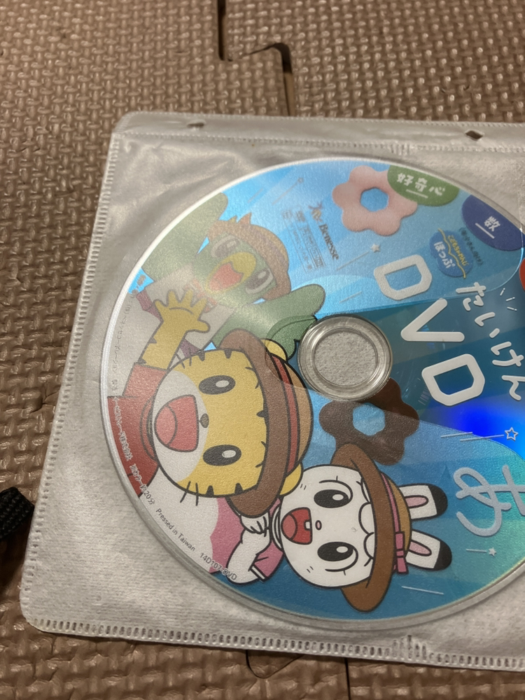 しまじろうDVD