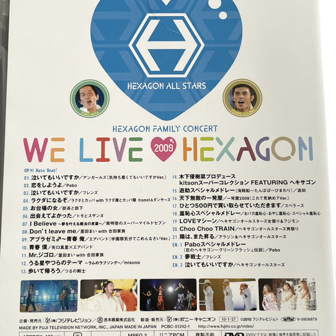 ヘキサゴンファミリーコンサート❤WE LIVE♥ヘキサゴン2009　DVD　デラックスの写真7枚目