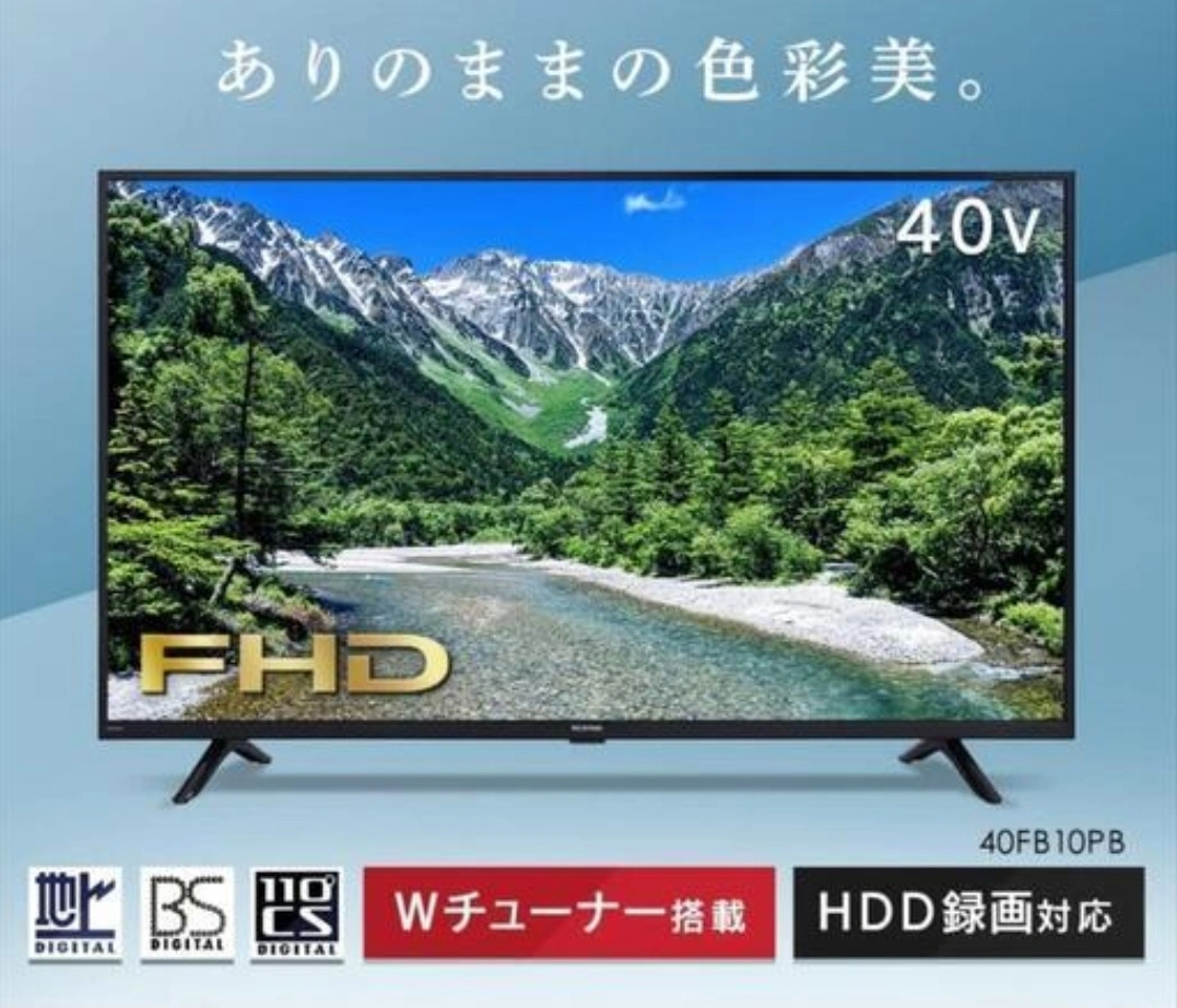 アイリスオーヤマ 40V型 液晶 テレビ 40FB10PB Wチューナー 裏番組同時録画 外付けHDD録画対応の写真2枚目