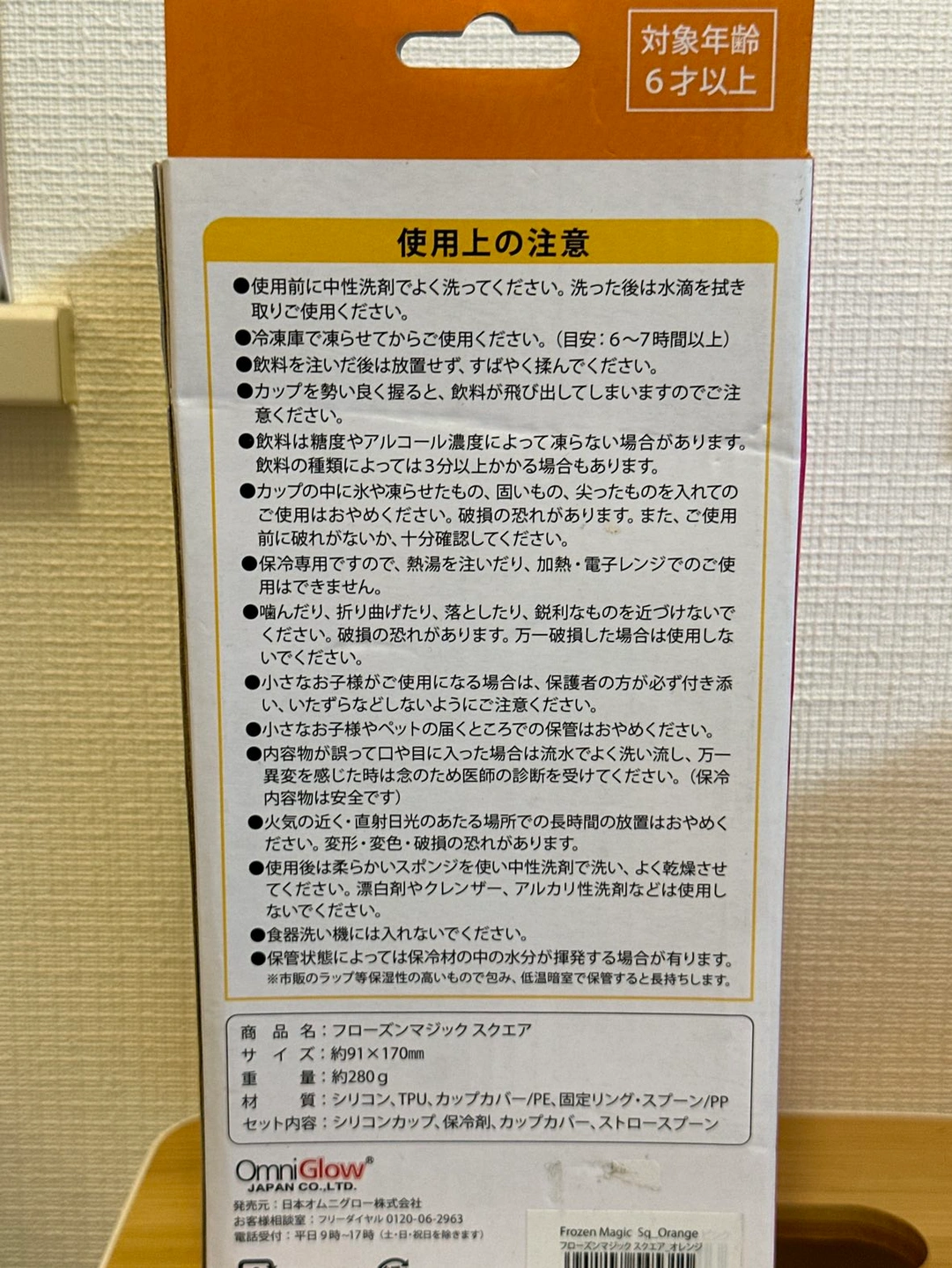 フローズンマジック フローズンドリンク シャーベットの写真3枚目
