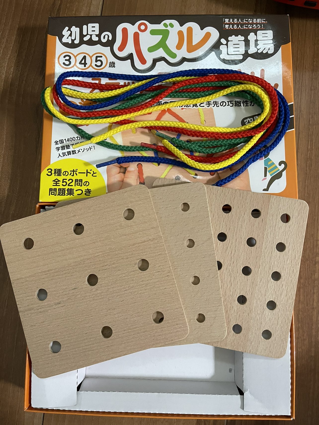 幼児のパズル道場 ステップひもとおしの写真3枚目