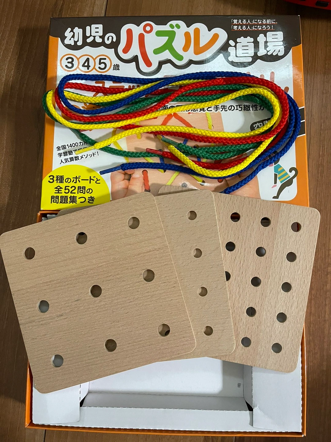 幼児のパズル道場 ステップひもとおしの写真3枚目
