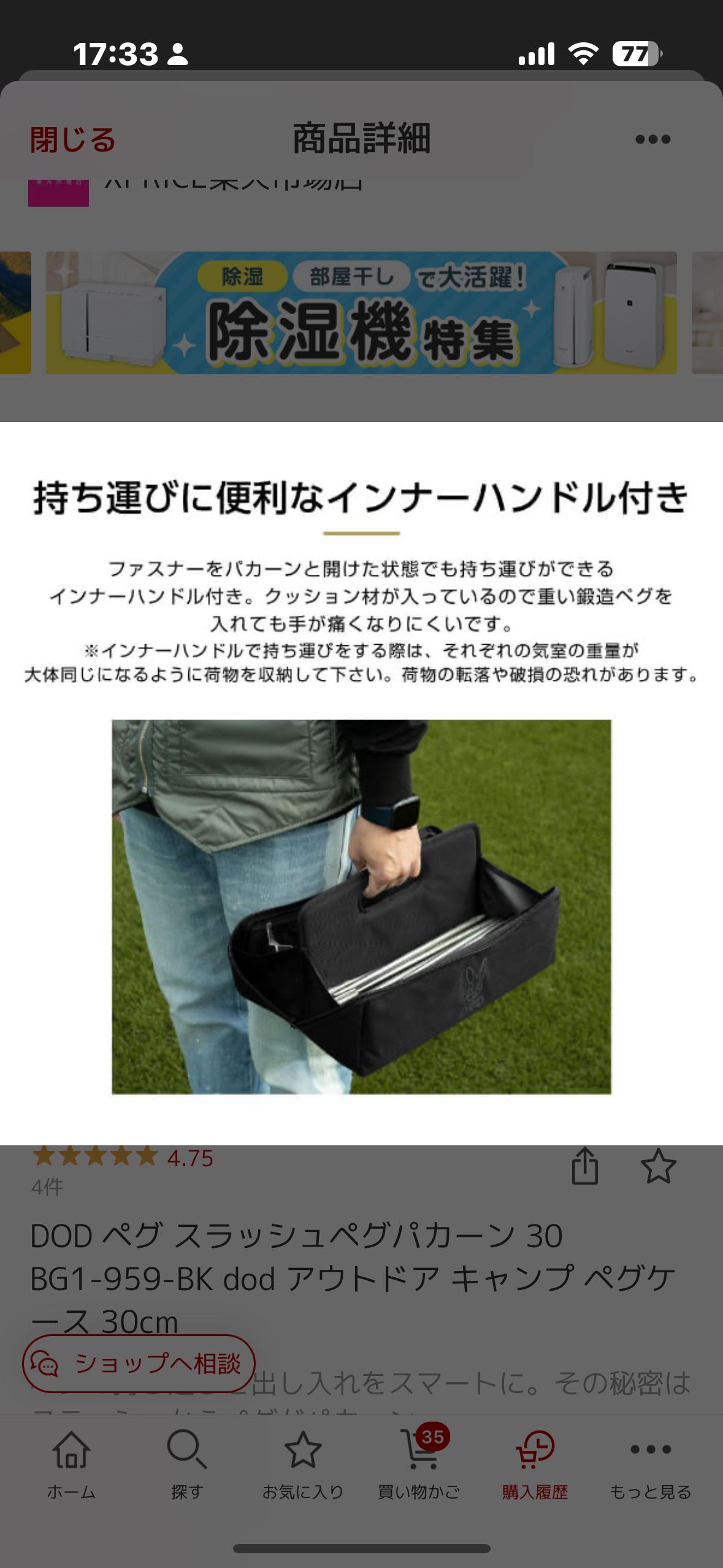 DOD ペグ スラッシュペグパカーン 30 BG1-959-BKの写真7枚目